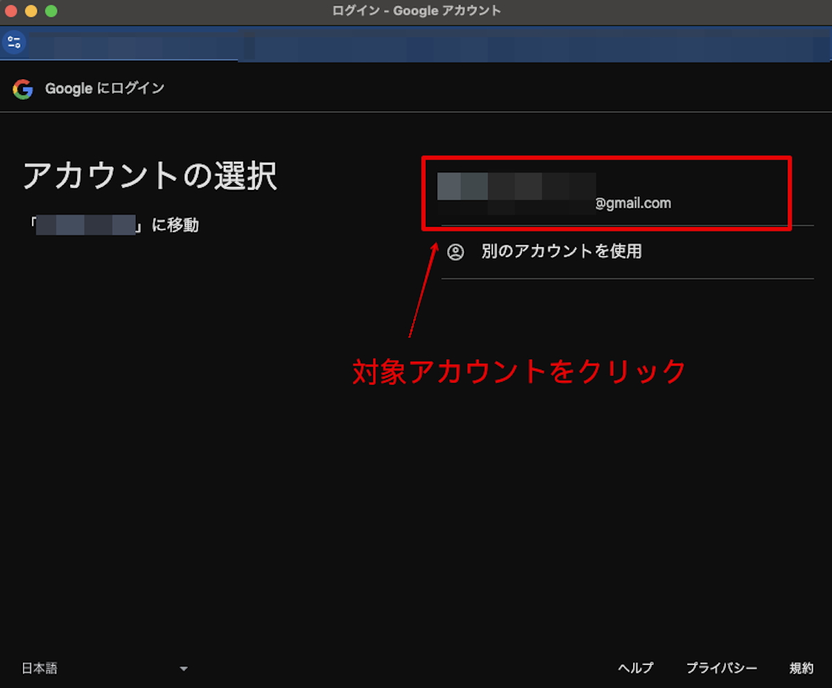 Google Apps Script(GAS)の実行許可の流れ-2