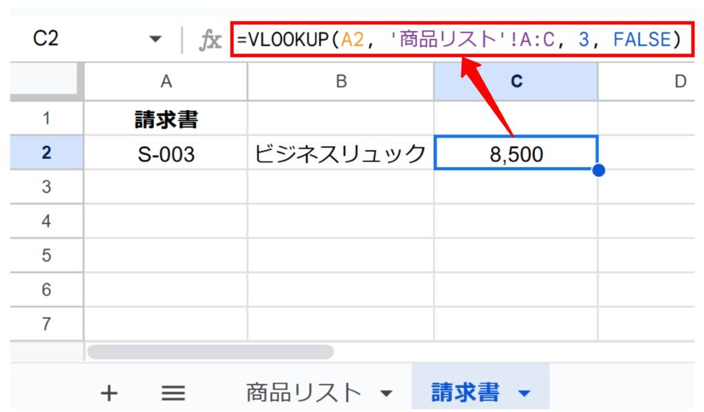VLOOKUPで商品単価を取得