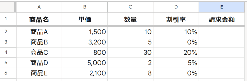 単純なLET関数説明用の表