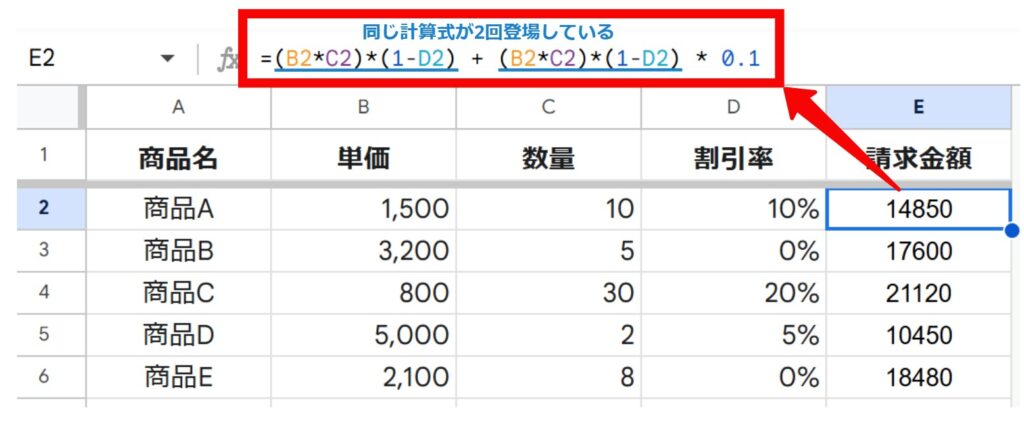 単純なLET関数説明用の表