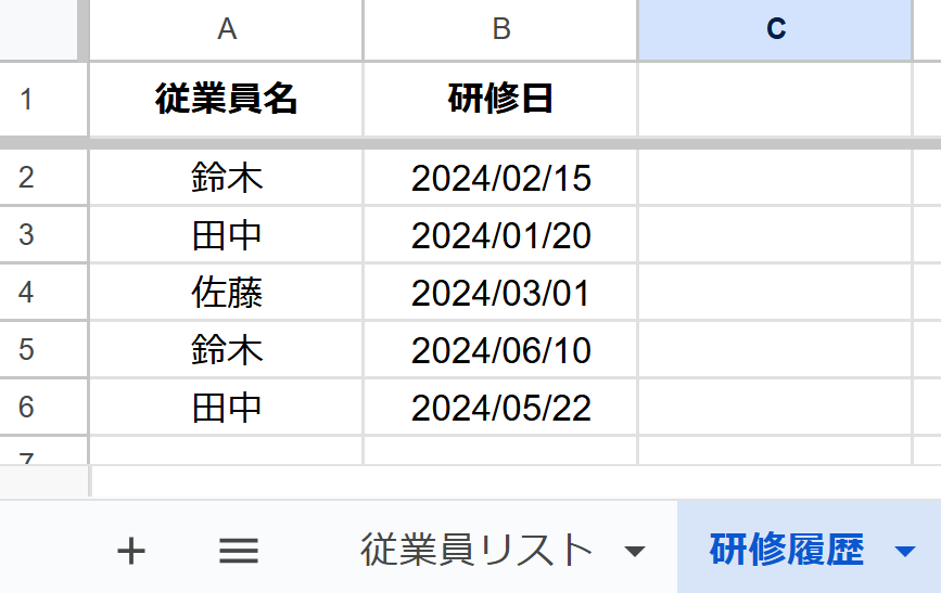 MAP関数計算用の研修履歴