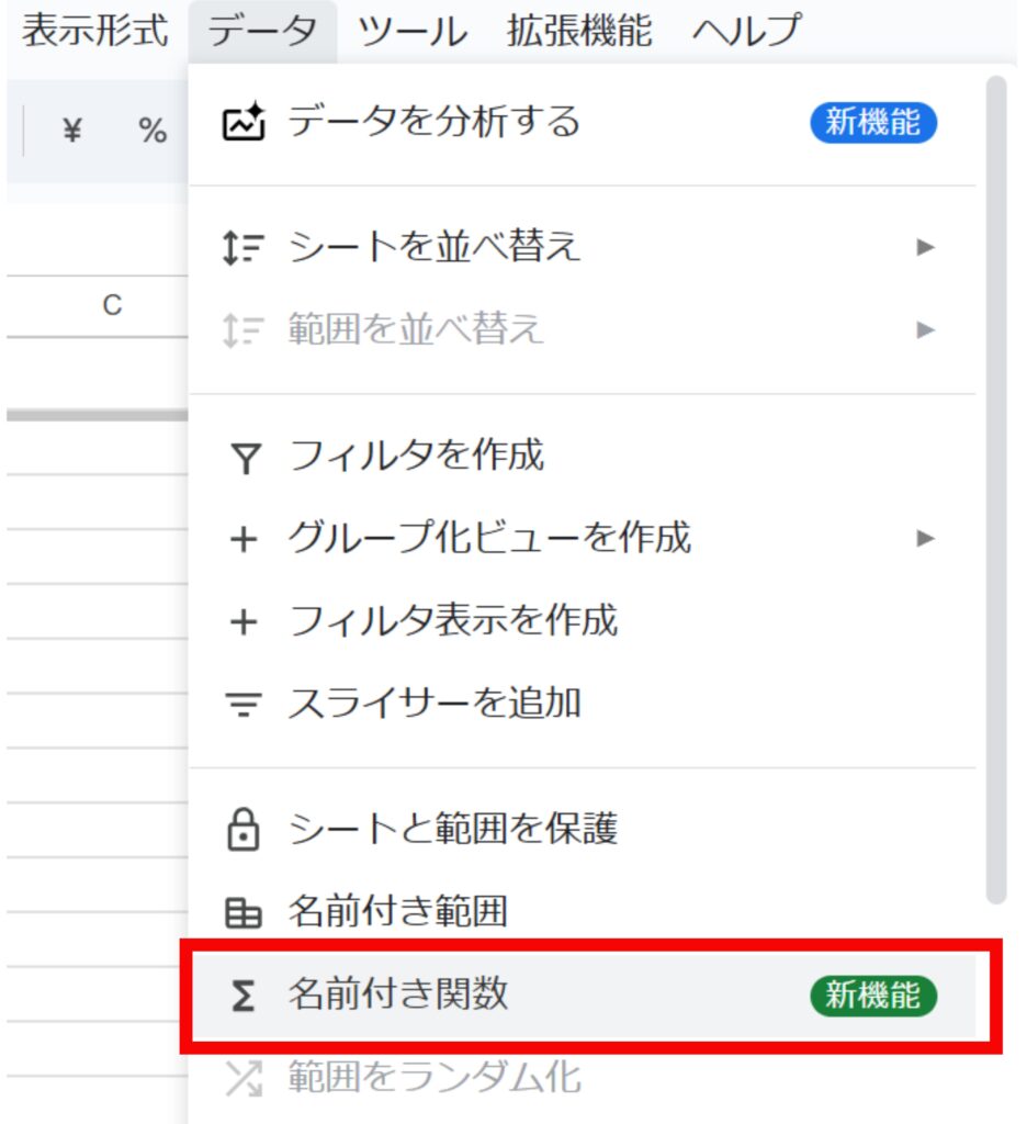 名前付き関数の位置