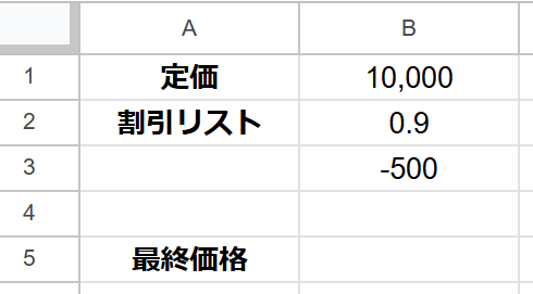 REDUCE関数計算用の表