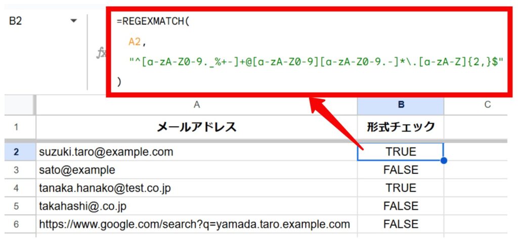 REGEXMATCH結果用