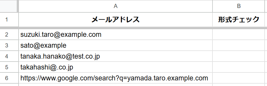 REGEXMATCH実践解説用