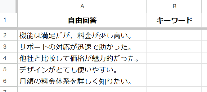 REGEXMATCH実践解説用