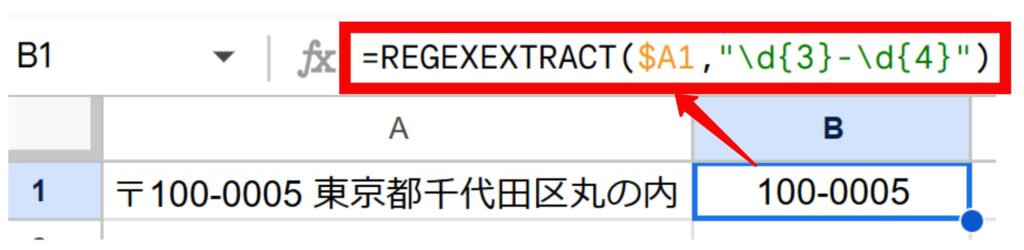 正規表現で郵便番号を抽出