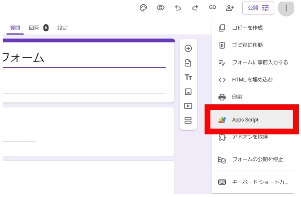 スクリプト設定選択