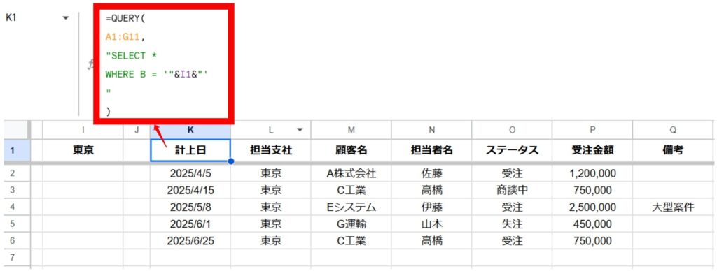 セル参照の例