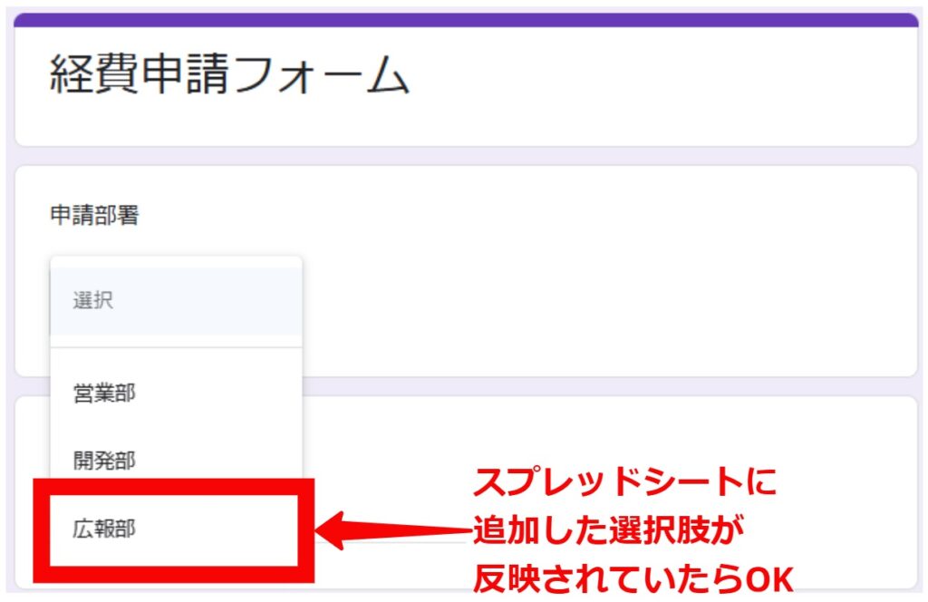フォーム設定完了画面