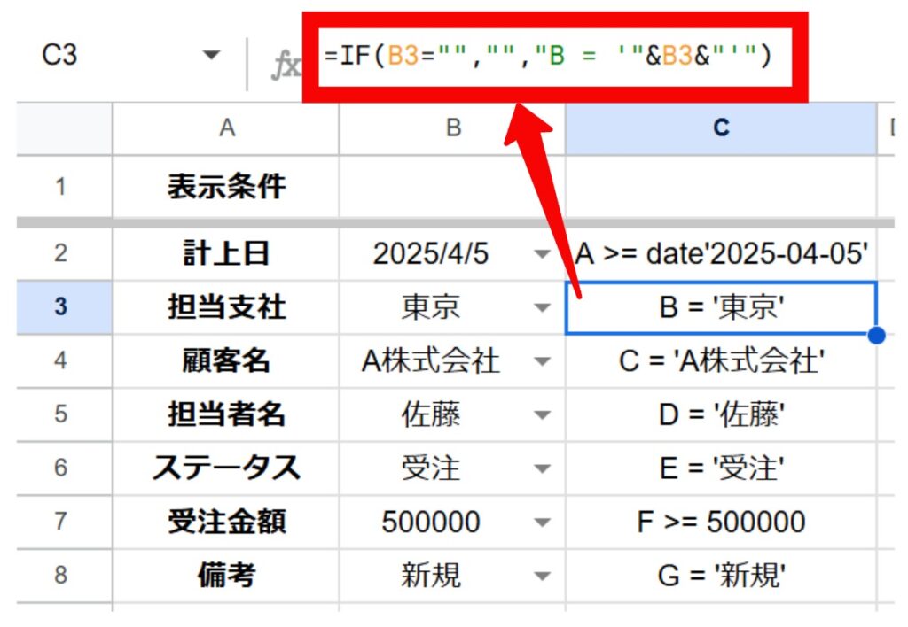 動的なWHERE句作成