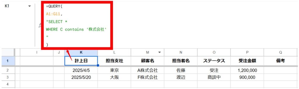 含む一致の例