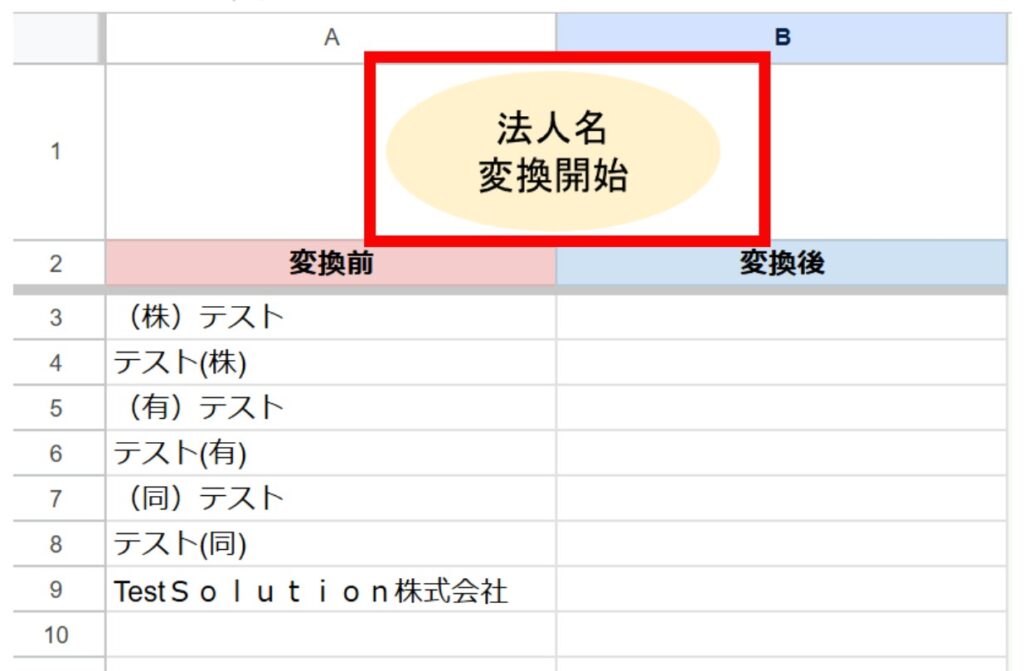 GAS起動ボタン