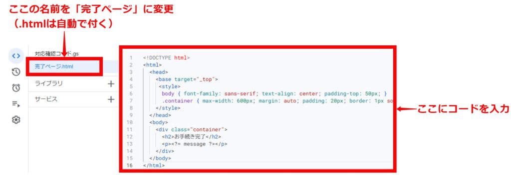 HTML設定画面。HTMLを入力。