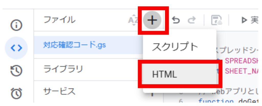 HTML設定画面。HTMLを選択。