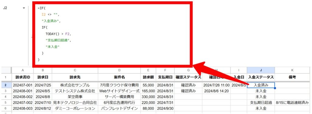 if関数設定