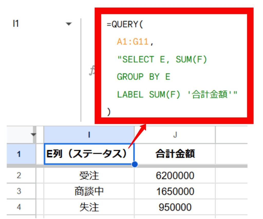 LABEL句の設定画像