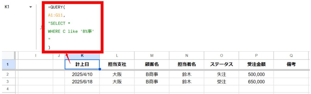 部分一致の例