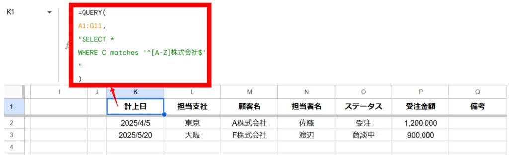 正規表現で絞り込む例