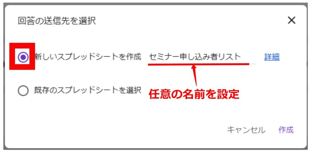 新しいスプレッドシートを作成