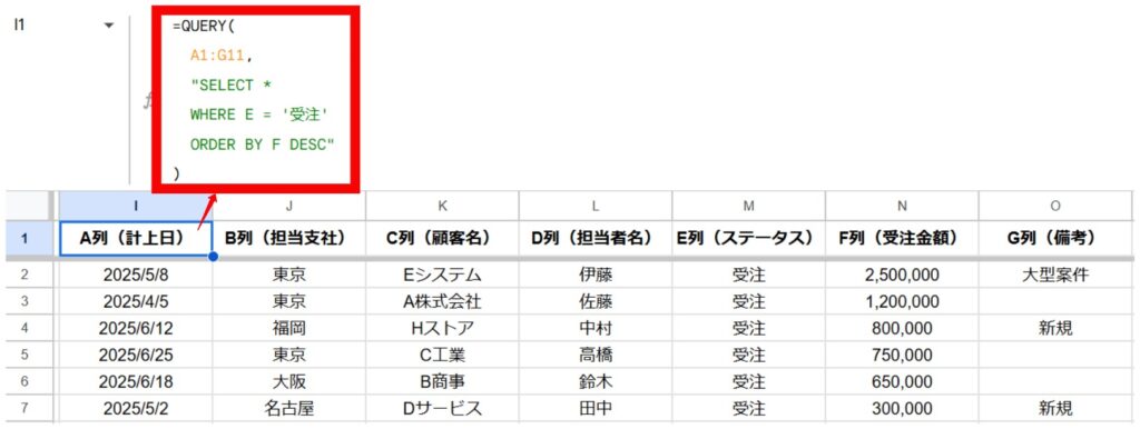 ORDER BY句の設定画像