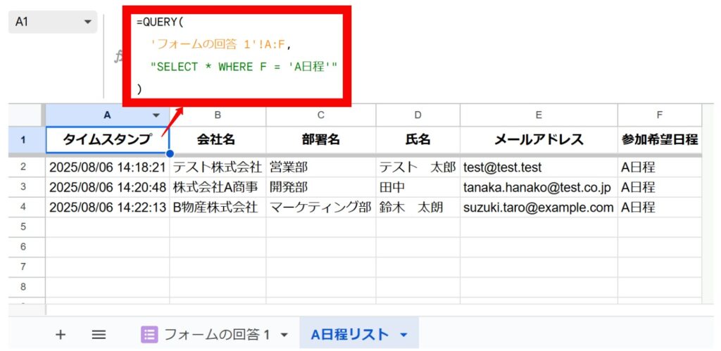 Query関数表示画面
