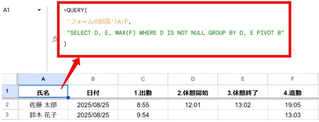 QUERY設定