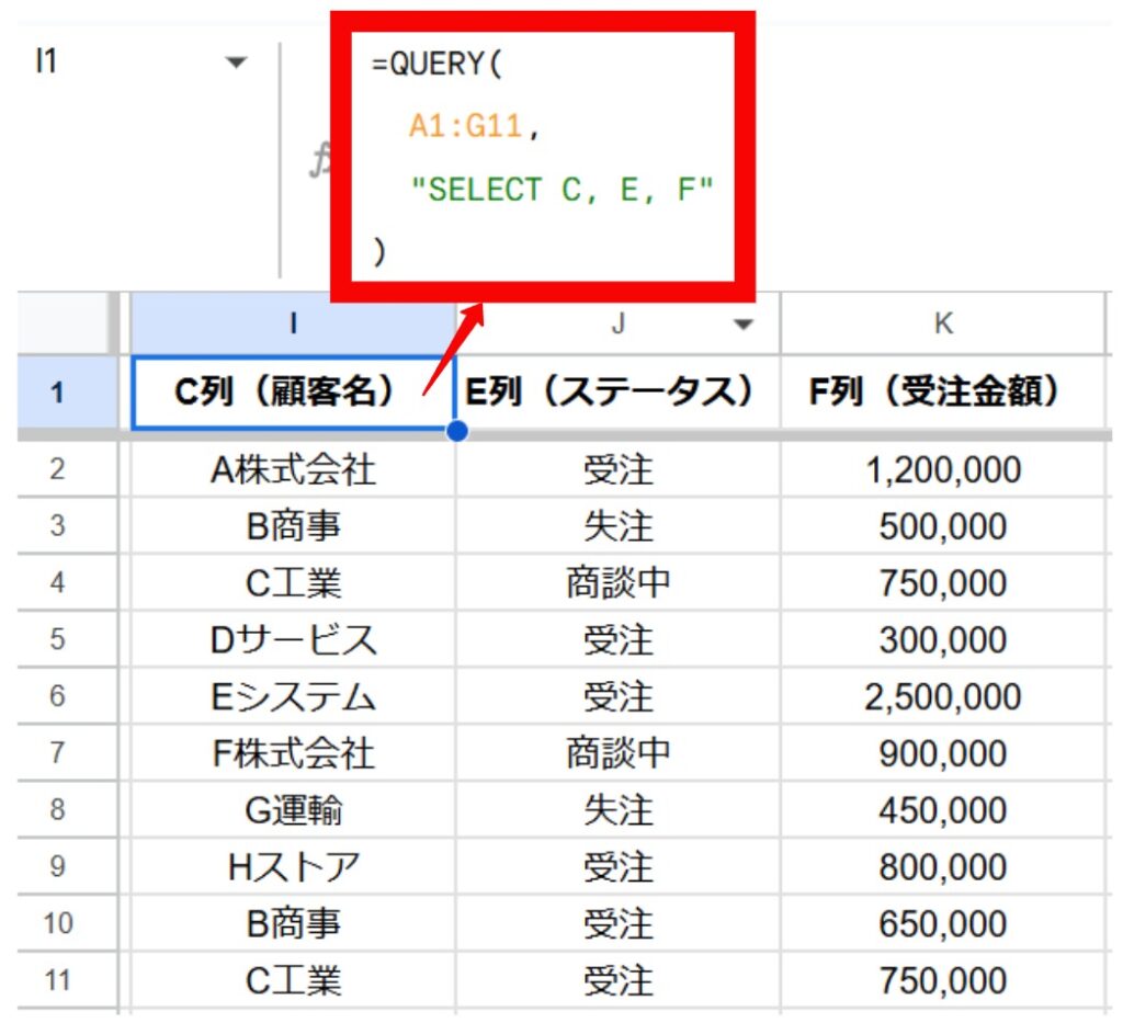 SELECT句の設定画像
