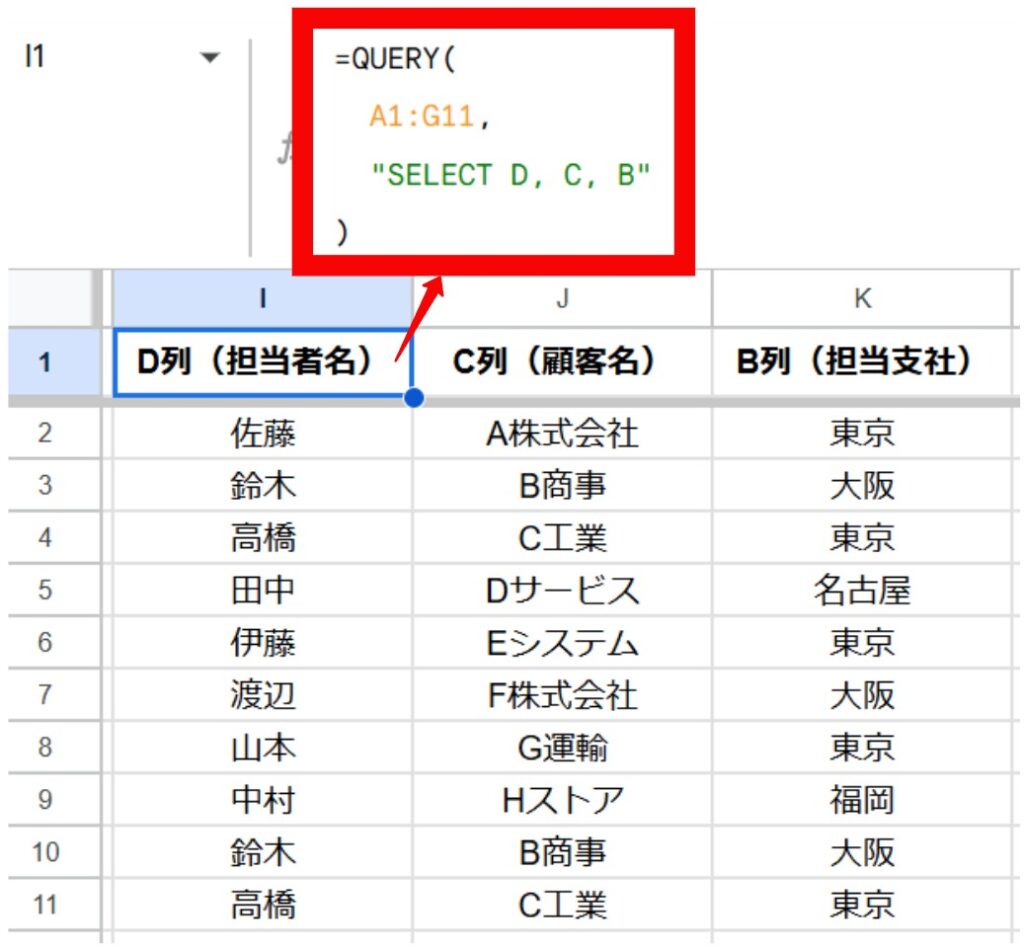 SELECT句の設定画像