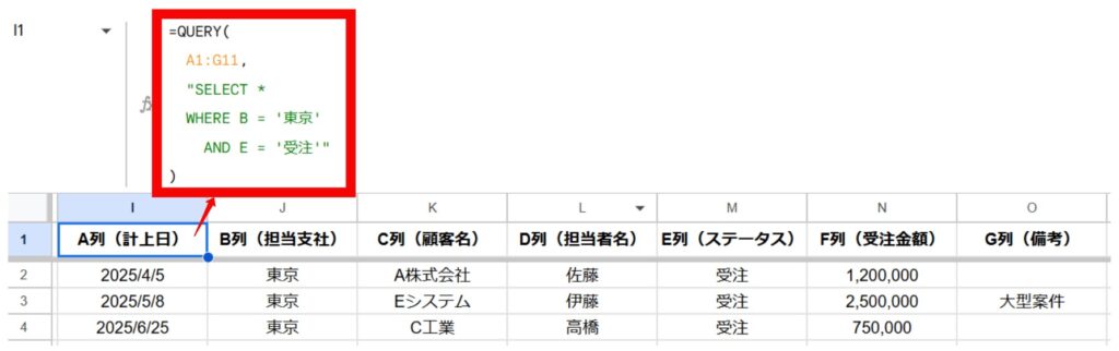 WHERE句のAND設定