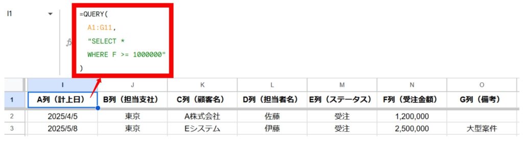 WHERE句の設定画像