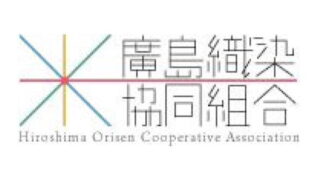 廣島織染協同組合