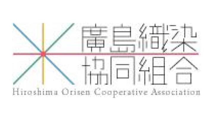 廣島織染協同組合様のロゴ